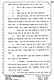 July 20, 1979: Kenneth Mica at trial, p. 74 of 155