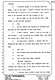 July 20, 1979: Kenneth Mica at trial, p. 102 of 155