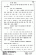 August 9, 1979: Paul Stombaugh at trial, p. 9 of 114
