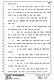 August 9, 1979: Paul Stombaugh at trial, p. 23 of 114