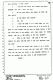 August 9, 1979: Paul Stombaugh at trial, p. 24 of 114