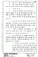 August 9, 1979: Paul Stombaugh at trial, p. 57 of 114