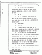 August 9, 1979: Paul Stombaugh at trial, p. 63 of 114