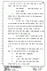 August 9, 1979: Paul Stombaugh at trial, p. 66 of 114