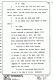 August 9, 1979: Paul Stombaugh at trial, p. 84 of 114