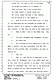 August 9, 1979: Paul Stombaugh at trial, p. 88 of 114