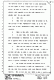 August 9, 1979: Paul Stombaugh at trial, p. 90 of 114