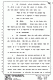 August 9, 1979: Paul Stombaugh at trial, p. 101 of 114