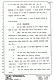 August 9, 1979: Paul Stombaugh at trial, p. 107 of 114