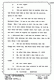 August 20, 1979: William Posey at trial, p. 13 of 50