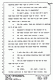 August 20, 1979: William Posey at trial, p. 24 of 50