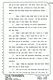 August 20, 1979: William Posey at trial, p. 37 of 50